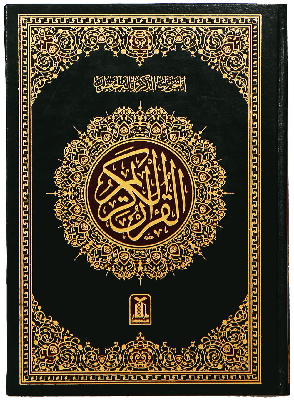 قرآن مجید